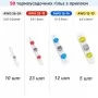 Универсальные термоусадочные гильзы с припоем - набор 50 шт / 4 вида